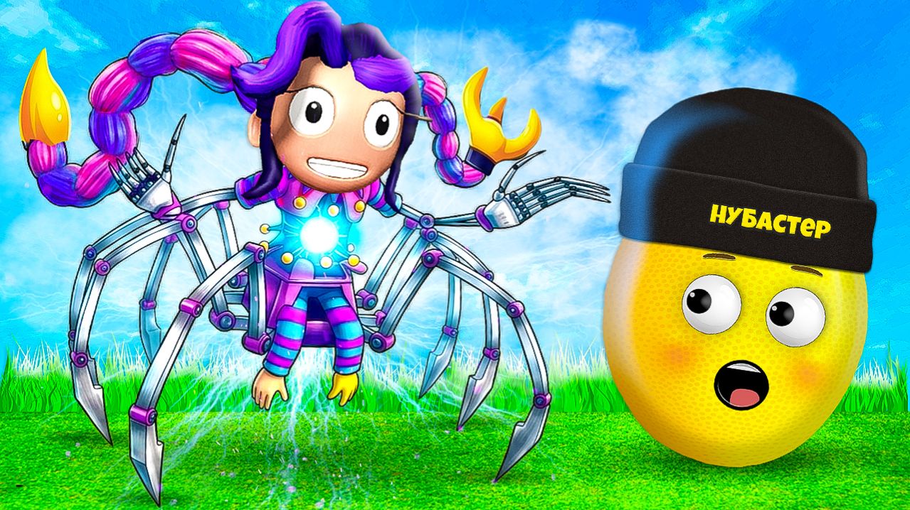 ПАУК ЛИЛИ НАЙДЕН в ROBLOX!