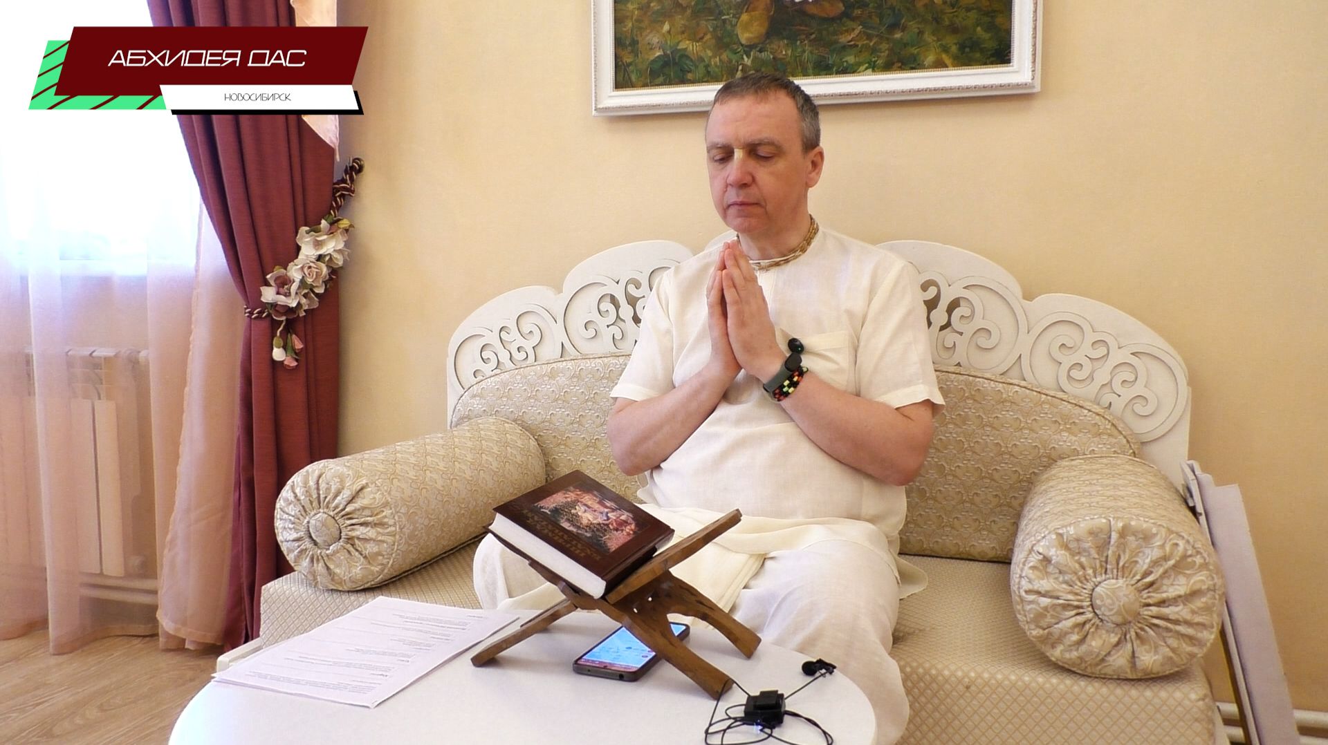 Абхидея дас - ШБ 6.12.20 НСК 17.04.2026