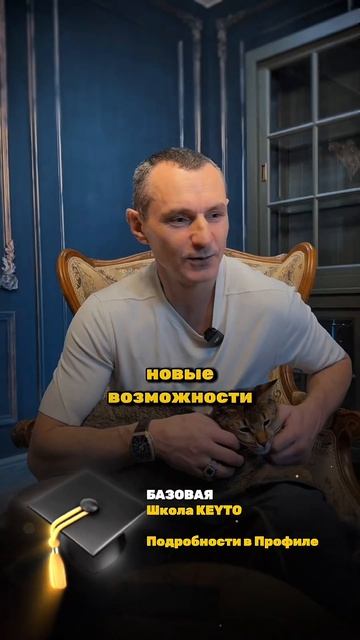 ЧТО ИЗМЕНИТСЯ В ВАШЕЙ ЖИЗНИ ПОСЛЕ ШКОЛЫ КЕУТО