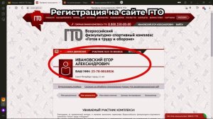 «Первые шаги в ГТО»