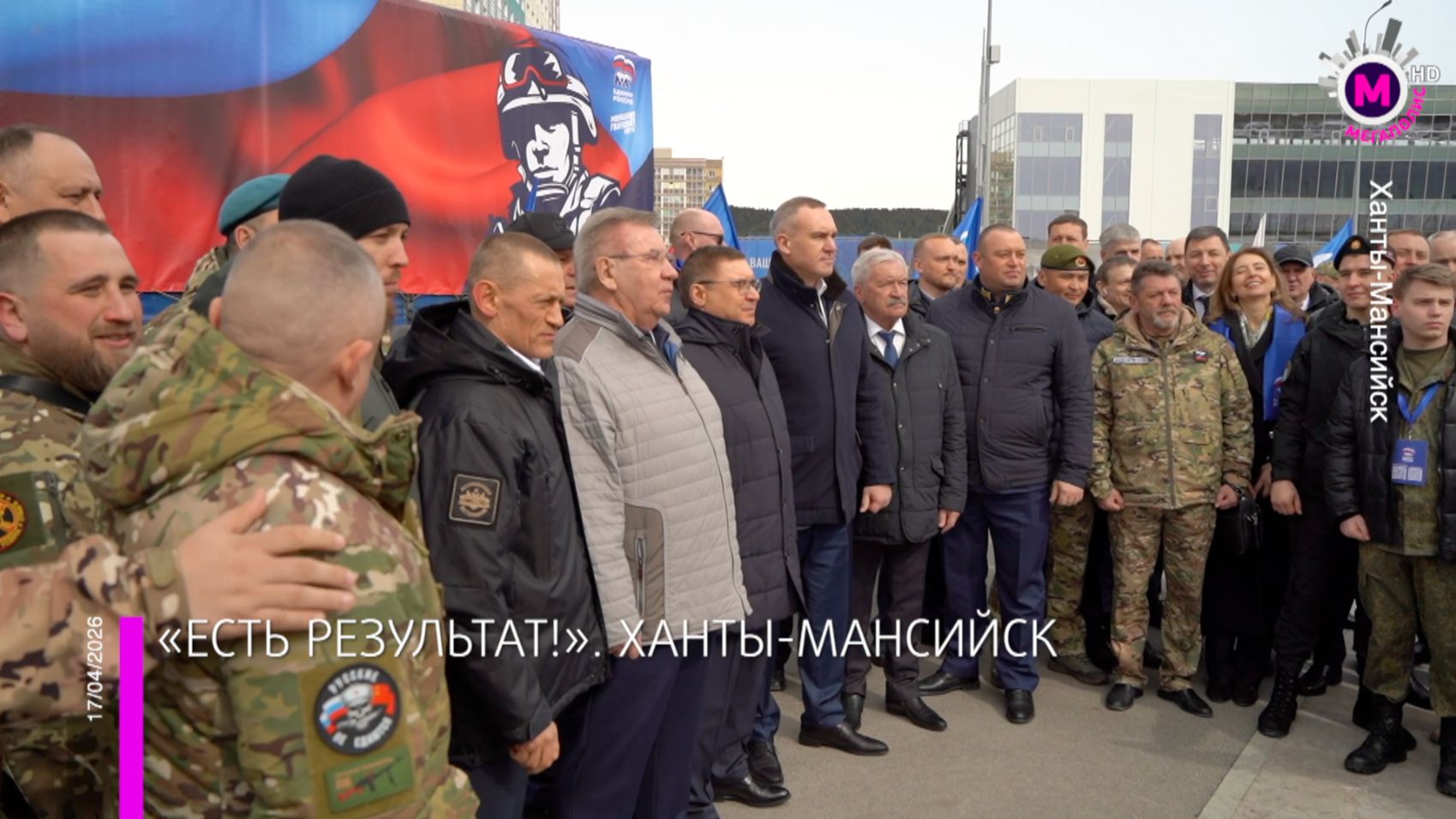 Ханты-Мансийск принял финальную эстафету форума Есть результат!