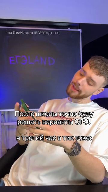 Узнали себя? Забирай ПОЛЕЗНЫЕ ФАЙЛЫ в моем тгк в шапке канала историяогэ