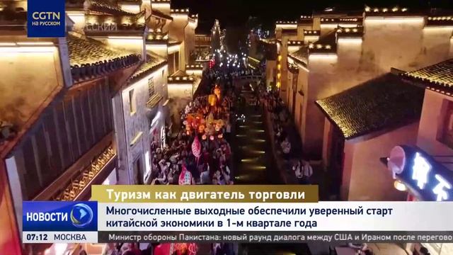 Многочисленные выходные обеспечили уверенный старт китайской экономики в 1-м квартале года
