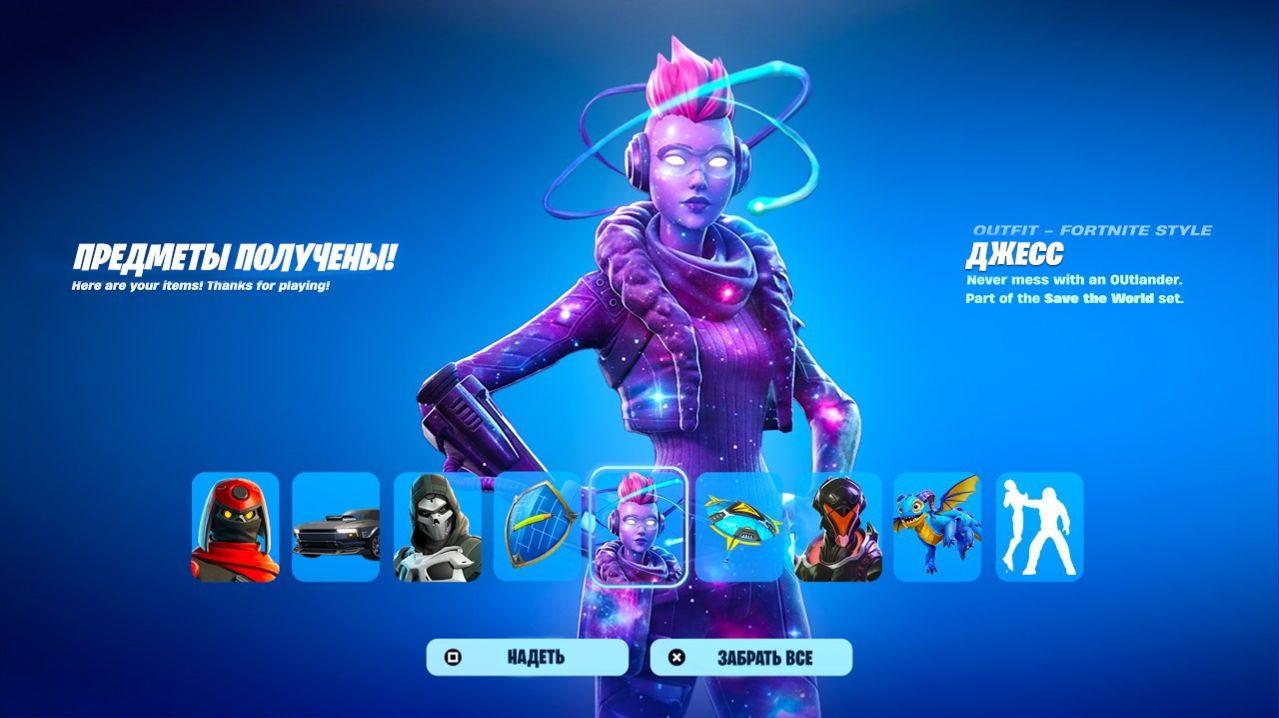 ГАЙД НА БЕСПЛАТНЫЙ НАБОР В ФОРТНАЙТ! КАК ПОЛУЧИТЬ БЕСПЛАТНО СКИН В ФОРТНАЙТ! НОВЫЕ НАГРАДЫ ФОРТНАЙТ