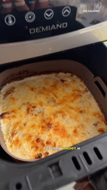 Формы для аэрогриля