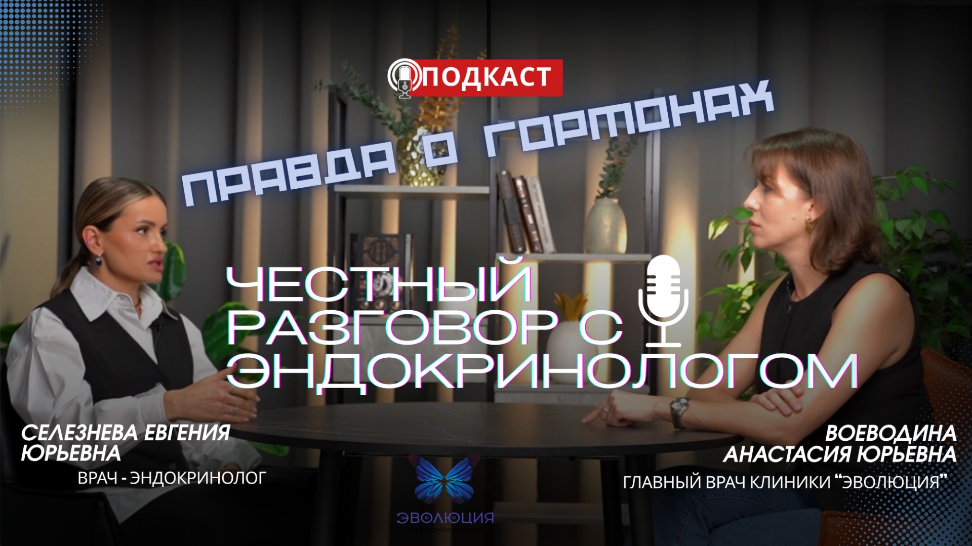 Гормональное здоровье: что происходит с возрастом и как его сохранить