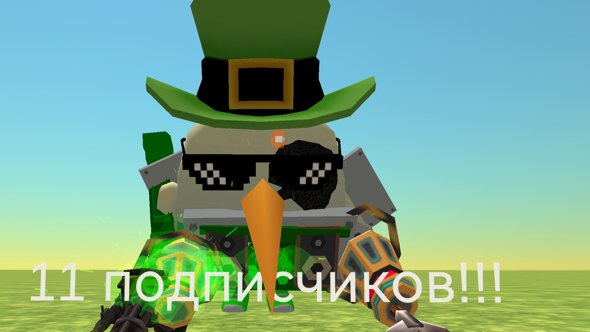 Видео на 11 подписчиков!!!