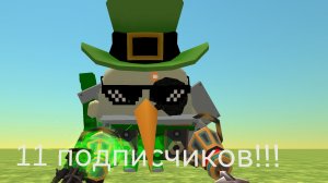 Видео на 11 подписчиков!!!