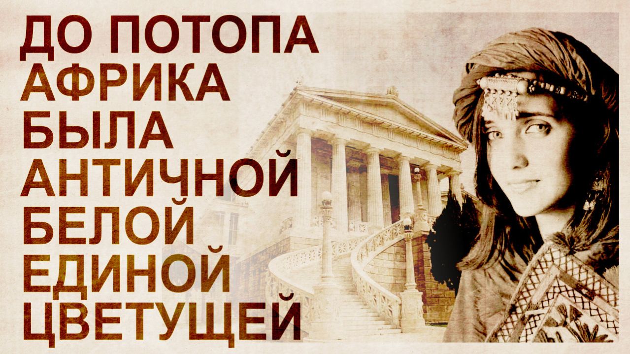 ЮАР. Допотопная античная, белая Африка