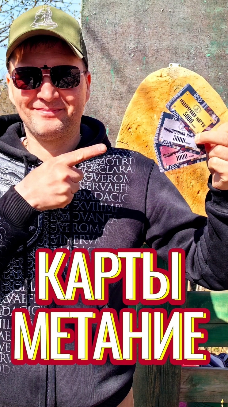 Кто просил карту засадить?