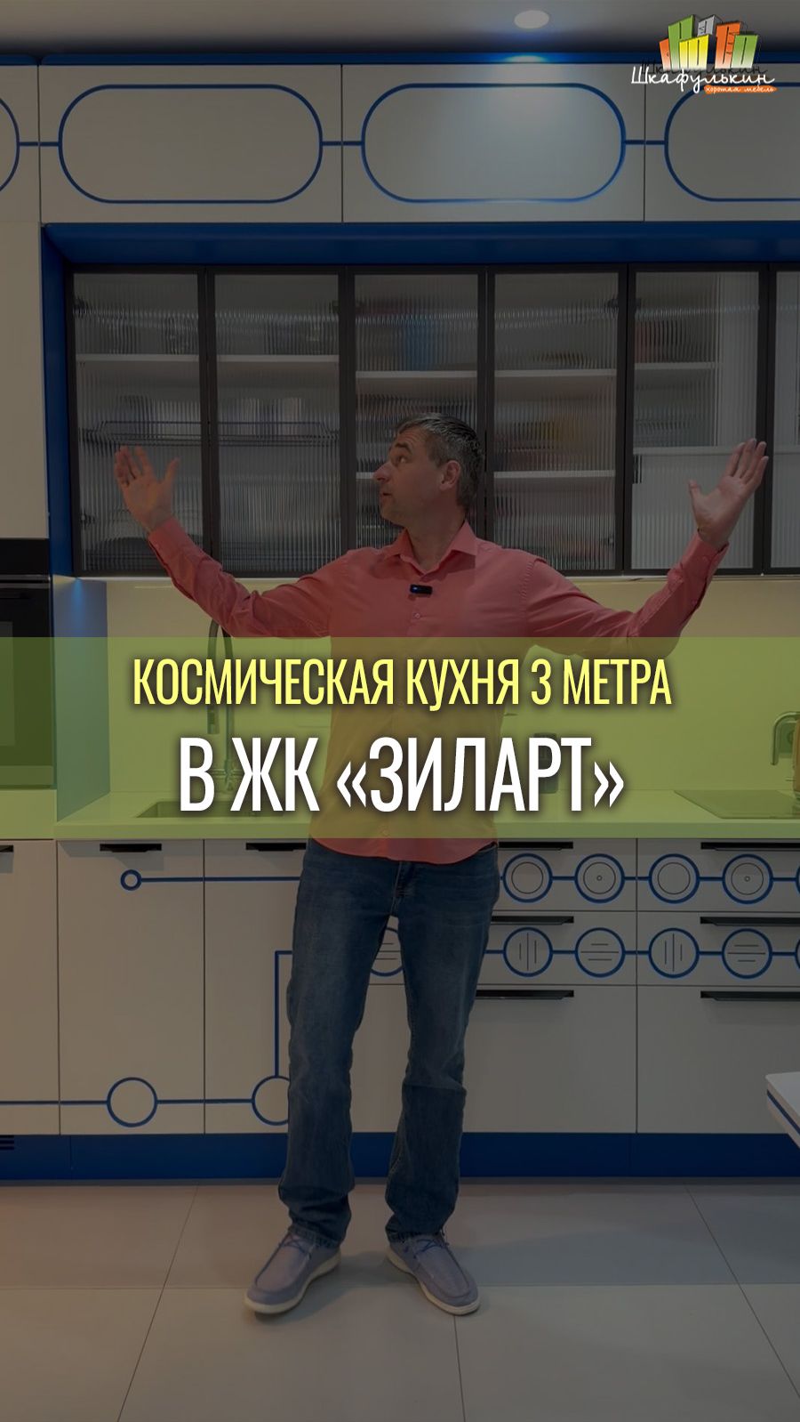 КОСМИЧЕСКАЯ КУХНЯ: подробный обзор