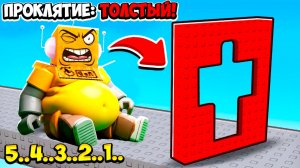 РОБЛОКС ОББИ, НО ТЫ ПРОКЛЯТ КАЖЫДЕ 20 СЕКУНД! ROBLOX