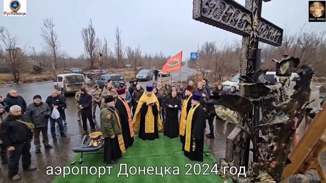 Неси свой Крест. Проект Крест Победы. ФОНД РУСПОМОЩЬ