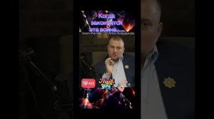 Апти Алаудинов и Скотт Риттер о России!