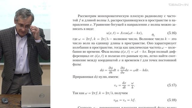 Жаров В.Е. - Сферическая астрономия - 8. Рефракция