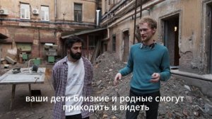 Открытый сбор на восстановление Двора