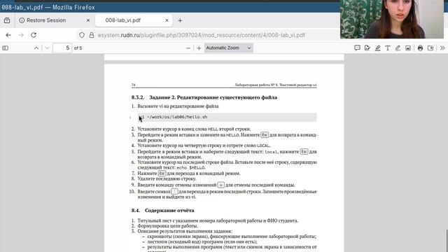 Лабораторная работа №10