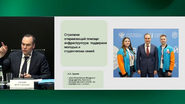 Круглый стол «Диалог о будущем»