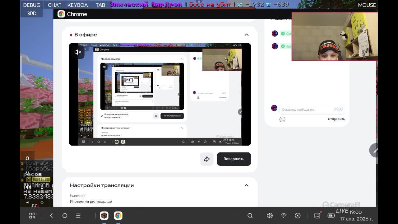 Играем на риливорлде