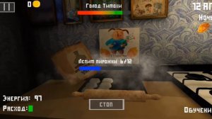 Тимоха пять ночей я кормлю Тимоху и он меня съед