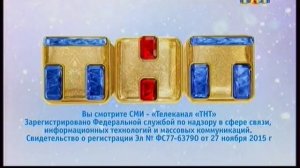 Конец эфира (ТНТ, 20.01.2016)