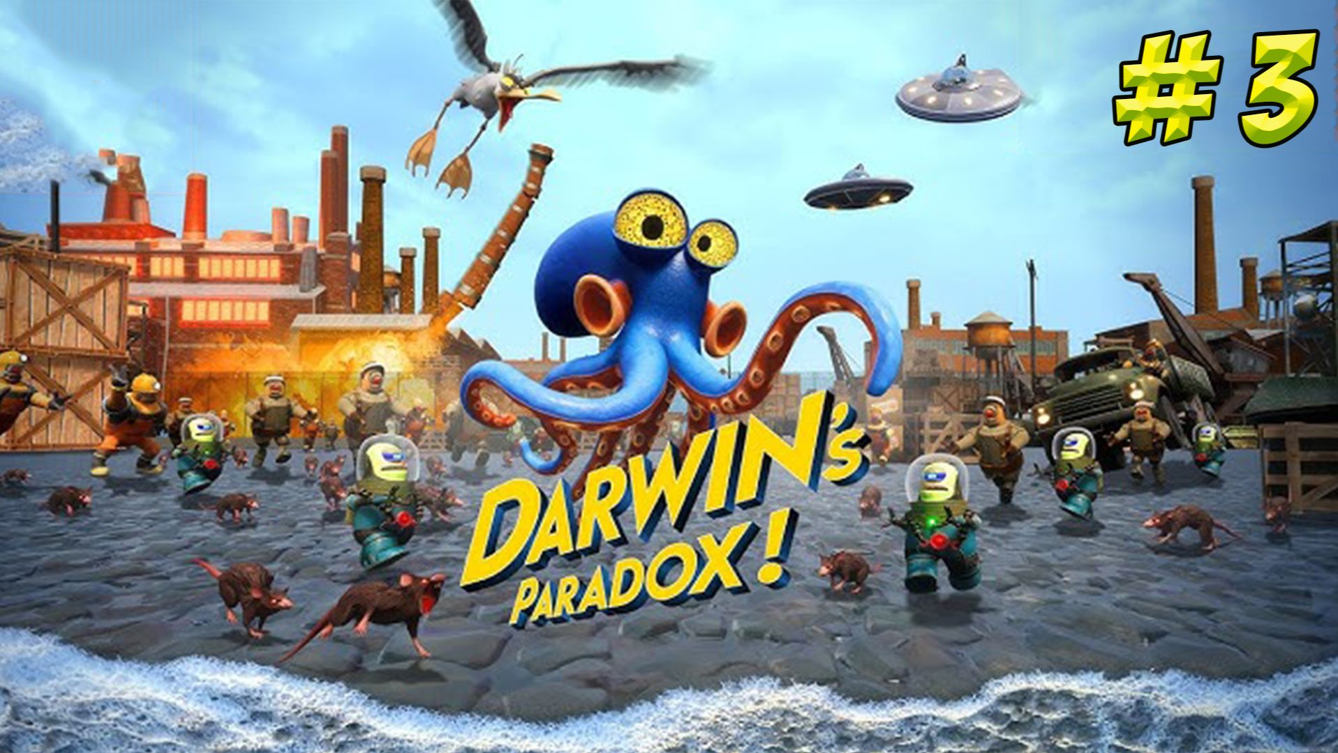 Darwins Paradox. Часть 3. Спасаем наши тентакли!