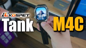 💪Защищённые часы с мощной батареей - Kospet Tank M4C