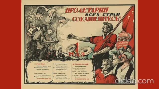 Интернационал Видео