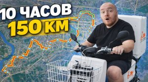 10 часов на мото доставке сколько заработал (2)