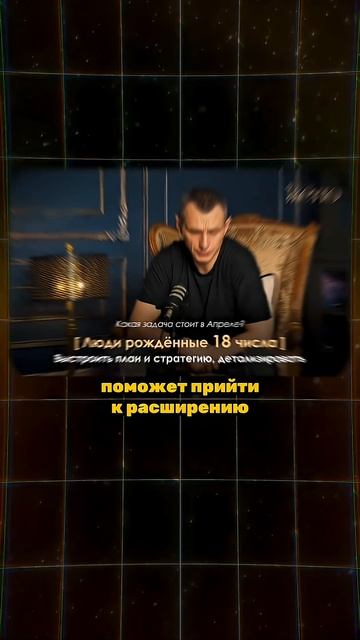 ЧТО ЖДЕТ В АПРЕЛЕ ЛЮДЕЙ РОЖДЕННЫХ 18 ЧИСЛА