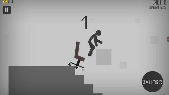 играю в новую игру называется сламай меня полностью