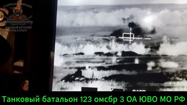 Работает танковый батальон 123 Бригады 
