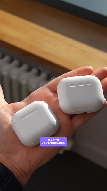 Что выбрать — AirPods 4 или AirPods Pro? смотреть онлайн