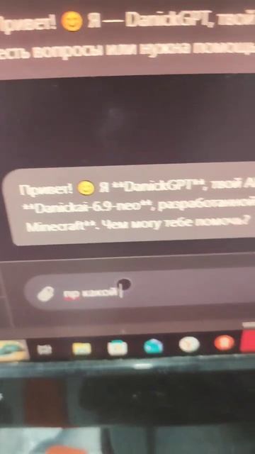 Я создал свою Нейросеть?! DanickGPT