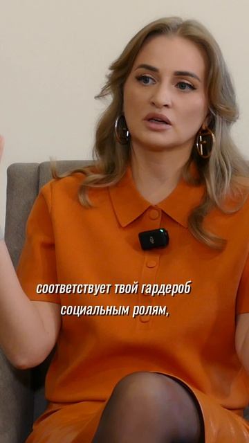 Как собрать гардероб на все случаи жизни? Полное интервью уже на канале