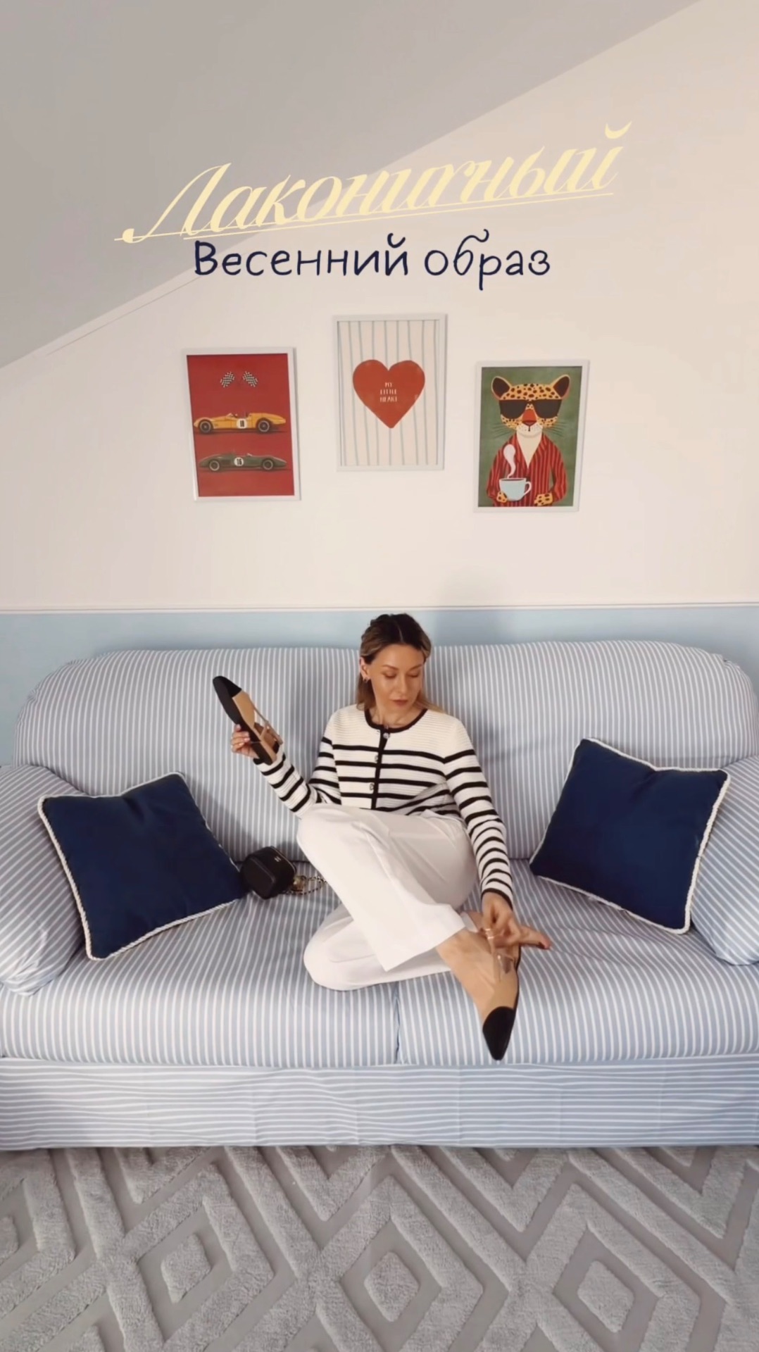 Стильный женский образ