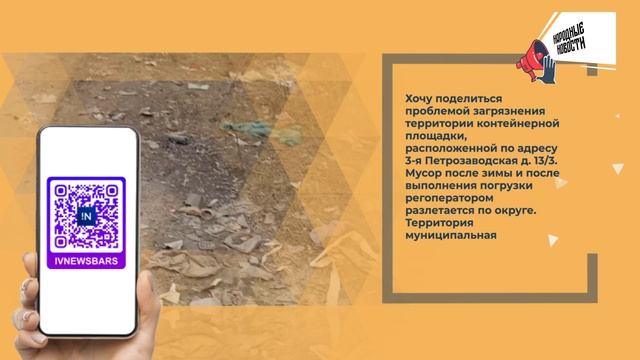 НАРОДНЫЕ НОВОСТИ: УБИРАЮТ ФАНДОМАТЫ РАСПИЛ НА СТОЯНКЕ ГРЯЗНЫЙ ТРАНСПОРТ