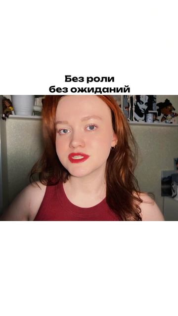 Хочется чтобы на свиданиях все было попроще