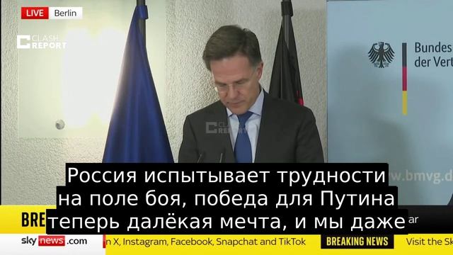 Победа теперь является далёкой мечтой для Путина, — Рютте.