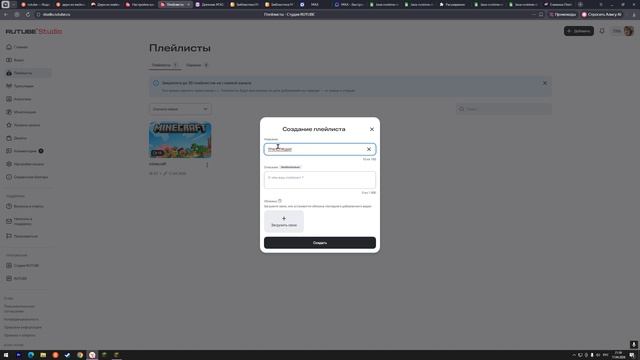 Обзор на мой канал
