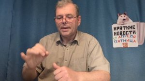 КРАТКИЕ НОВОСТИ 📰 17 АПРЕЛЯ 👍