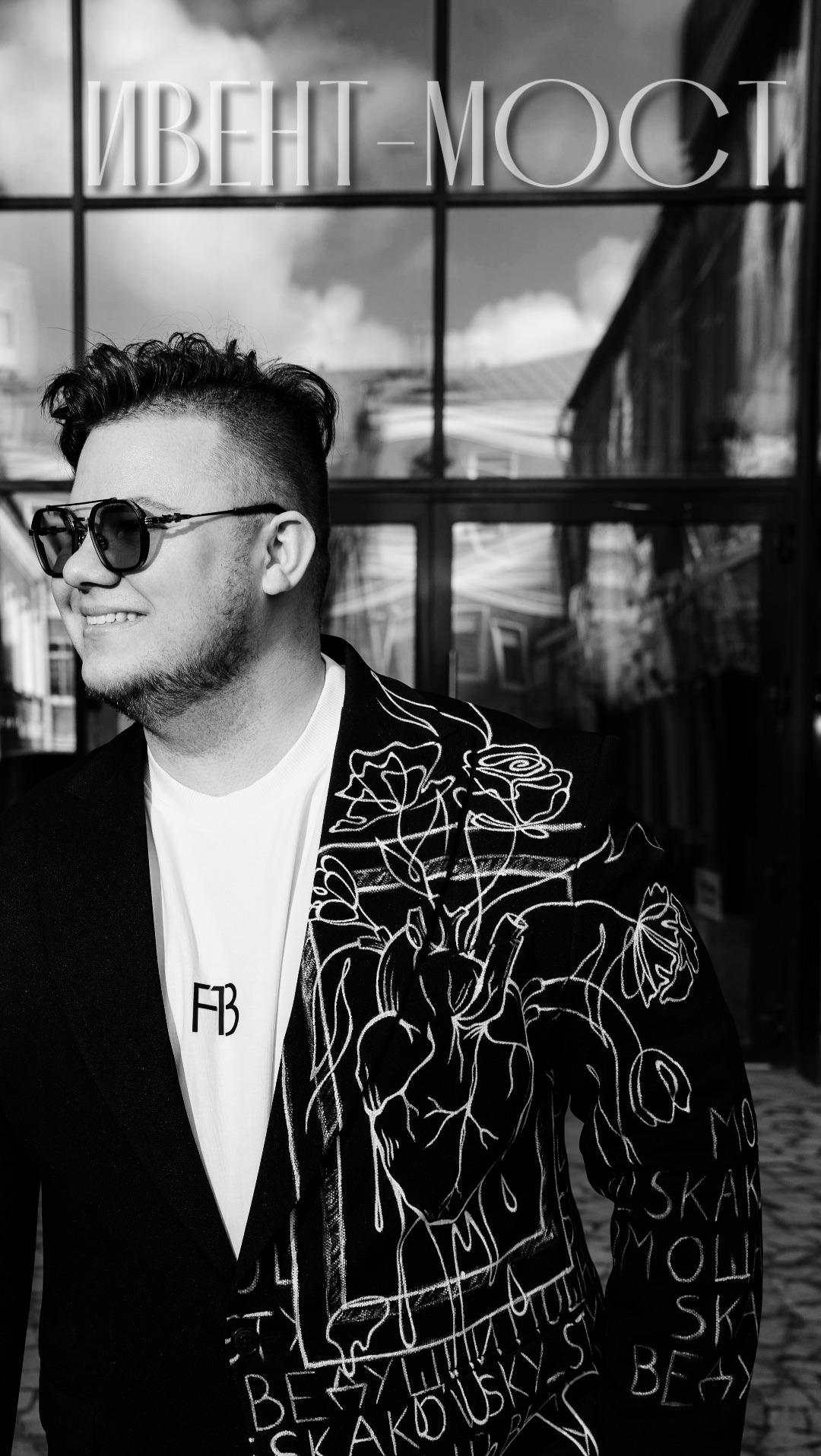 Самая полезная тусовка года. Ивент-мост 2.0