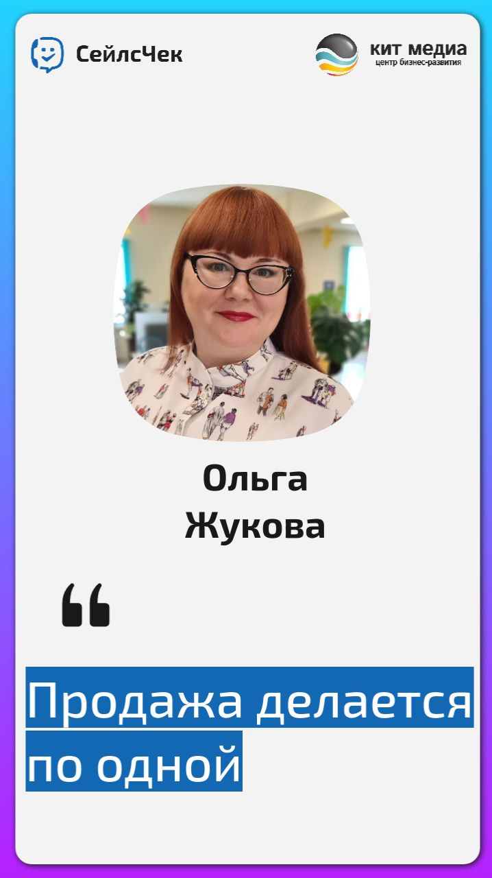 Продажа делается по одной