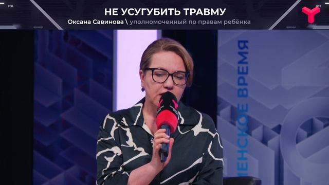 Как помочь ребёнку после атаки мошенников?