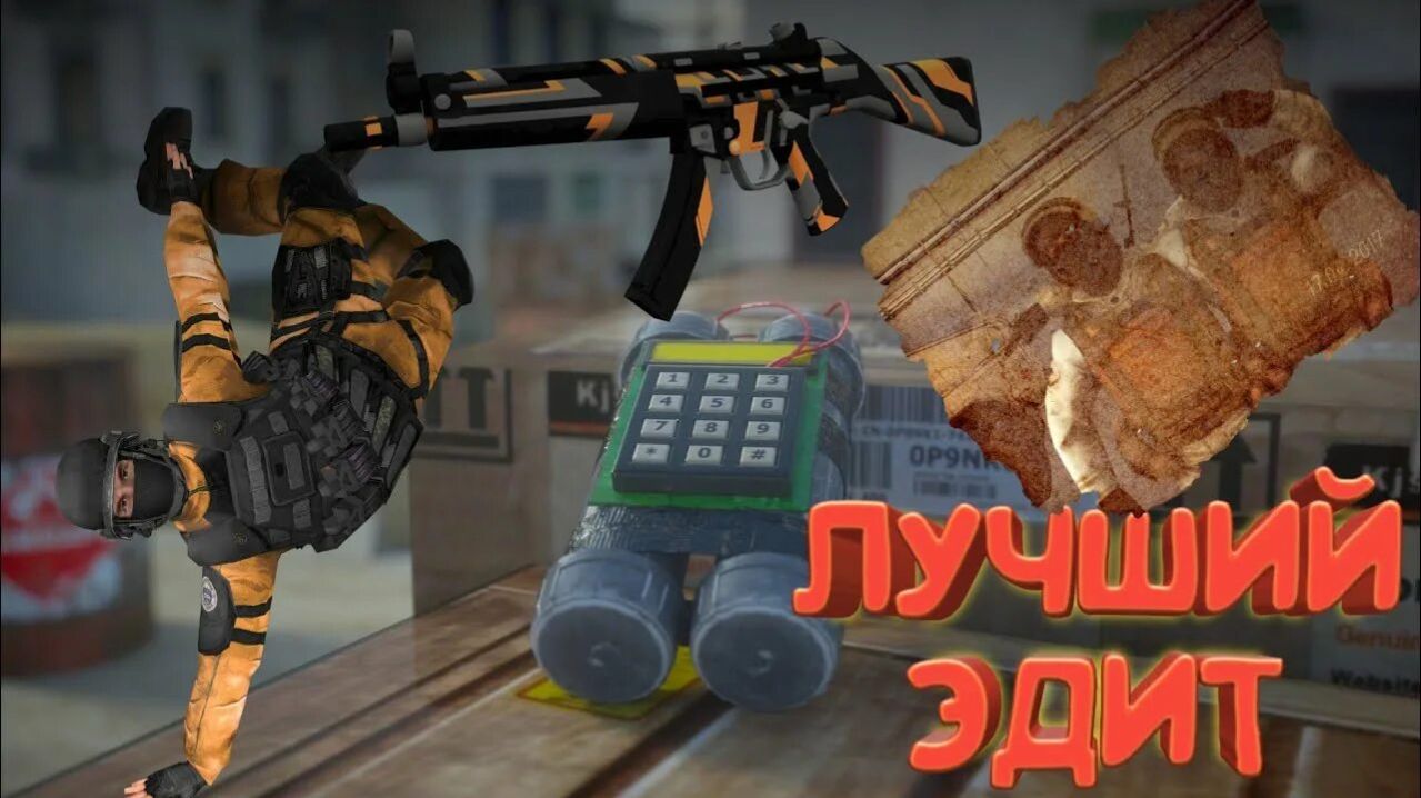 Эдиты рутуба         :