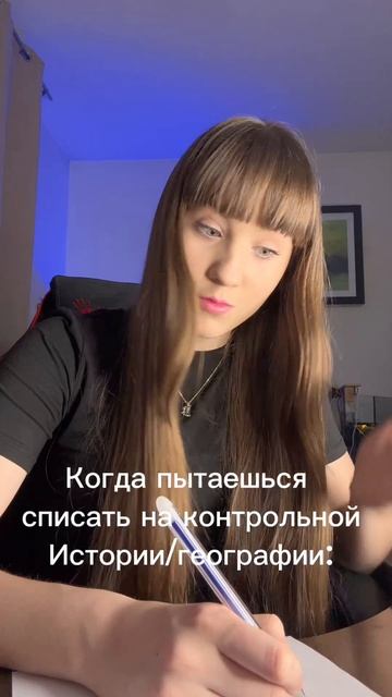 У кого так же? #ВероникаПетрова #Школа #Контрольная #ДайСписать #ЯиУчилка