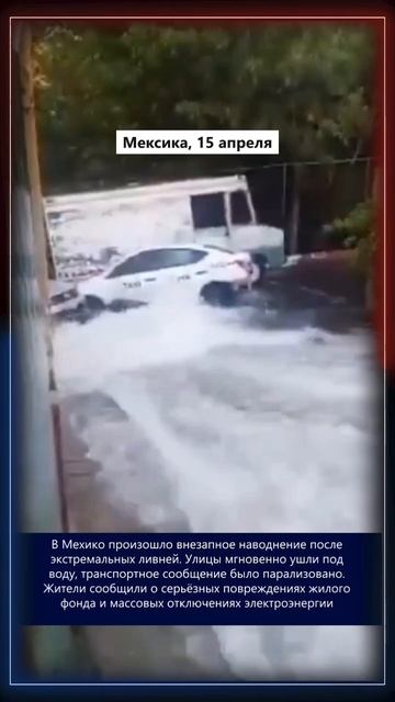 15.04.2026 Что произошло в мире