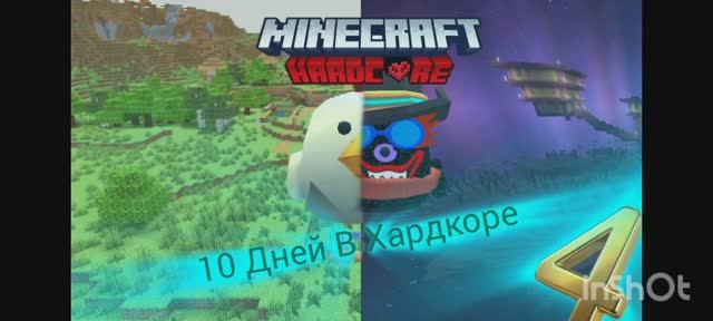 10 Дней В Майнкрафт Хардкор (1 Часть) 4 Часть