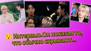 💔🐻 Интервью Ви, которое изменило всё…