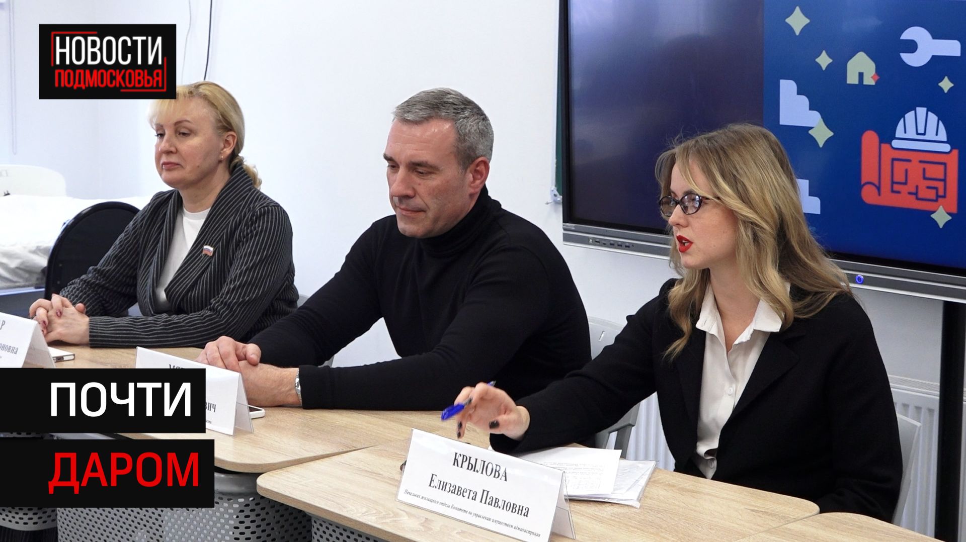 Жителям многоквартирных домов Солнечногорска предлагают выкупить землю под окнами